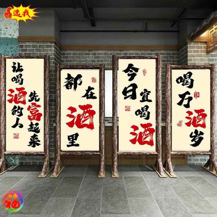 露营风网红酒馆中国风烧烤店挂布场景布置围炉煮茶广告背景布