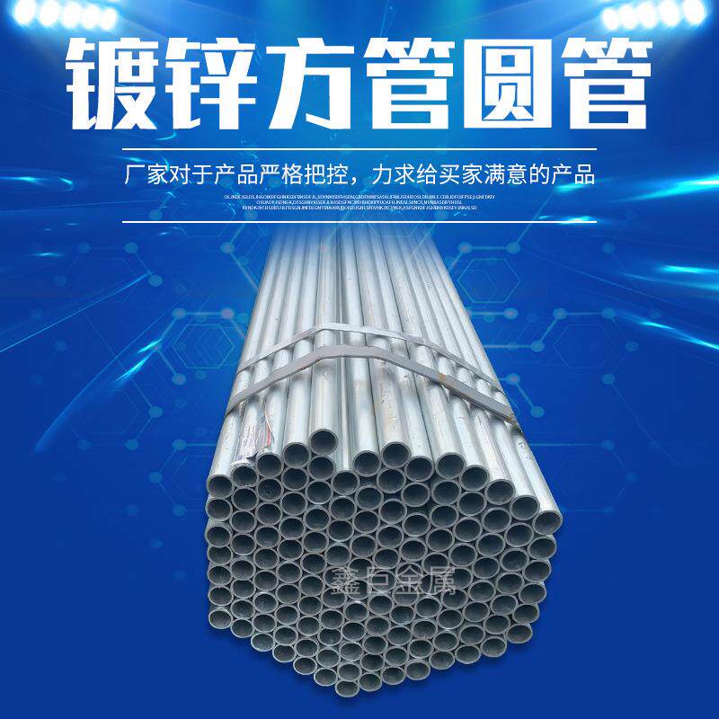 现货销售 DN100消防管道专用镀锌管 幕墙工程用镀锌方管厂家