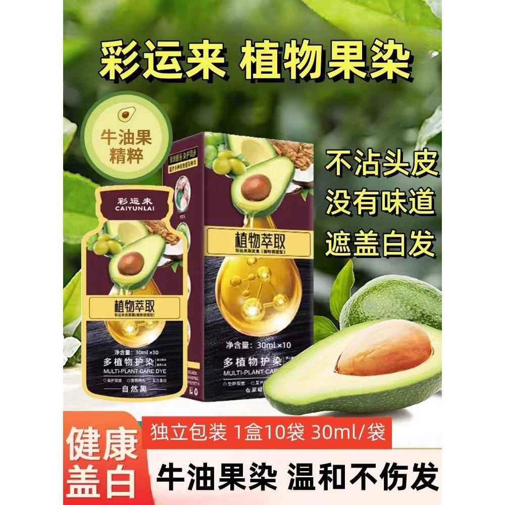 牛油果植物泡泡沫染发剂天然无刺激自己在家染头发膏女男士正品纯