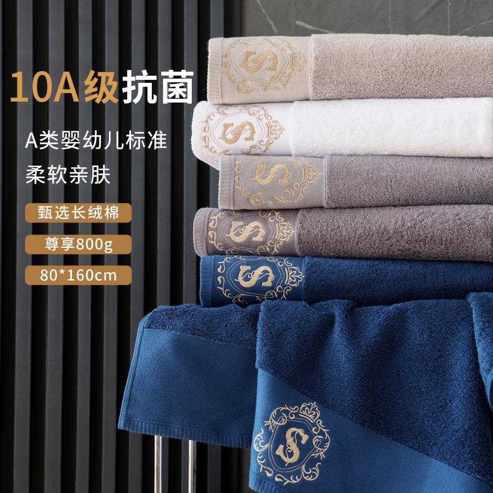 10A级抗菌五星级酒店纯棉浴巾全棉a类柔软吸水加大加厚80*160