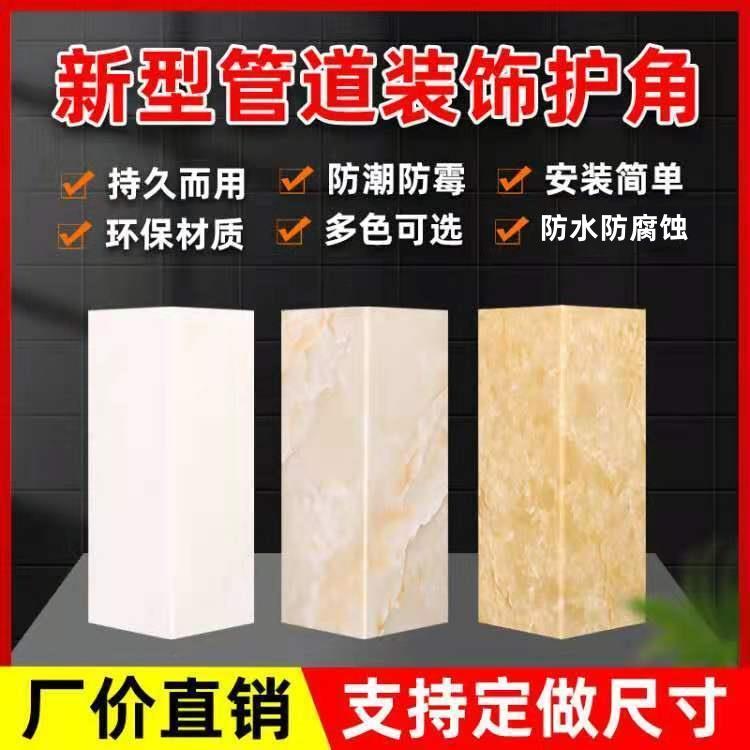 亚克力管道装饰护角pvc包管神器卫浴包柱子隔音明管遮挡板厨房L型