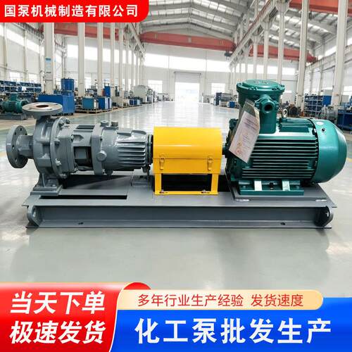 IH CA ZA UHB IHF型化工泵 耐腐蚀耐磨化工泵石油化工泵电厂用泵