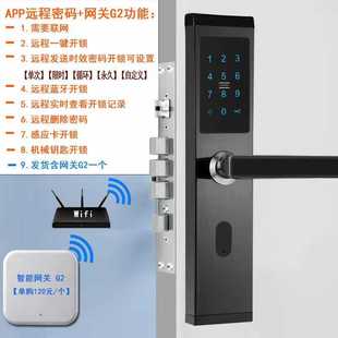 民宿密码锁酒店宾馆公寓日租房远程app智能刷卡锁防盗门锁通通锁