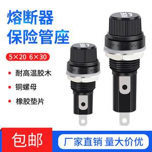 玻璃管保险丝座FUSE保险管5×20黑色旋钮6*0MM熔断器底座250V