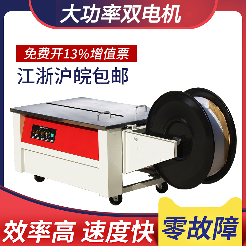 Electric strapping machine electric strapping machine在類目 辦公設備/耗材/相關服務, 包裝設備/標牌及耗材, 捆紮機/打包機中 - 來自Buy2taobao.com提供專業的淘寶代購服務