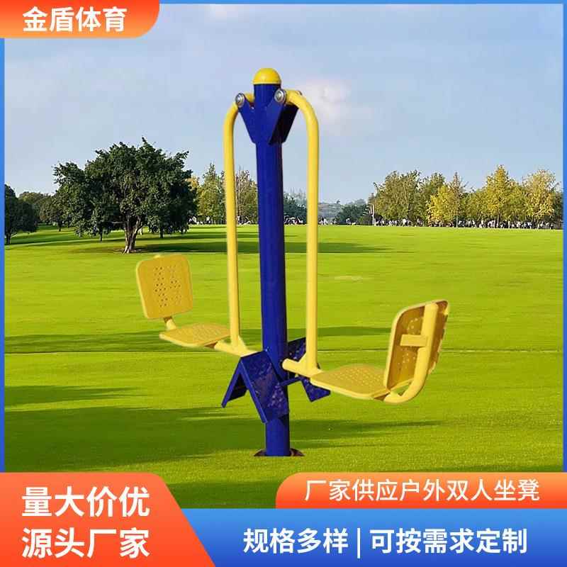 室外体育器材公园小区路径双人坐凳老年人广场体育运动用品