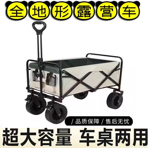 户外可折叠营地车露营车小推车野餐车手拉杆车拖车摆摊车快递车