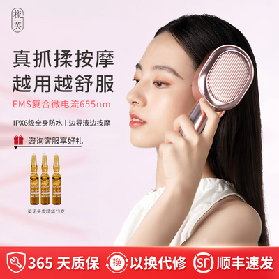 生发健梳仪红光按摩部器发上药电动头皮导入精华梳生发芙梳头梳