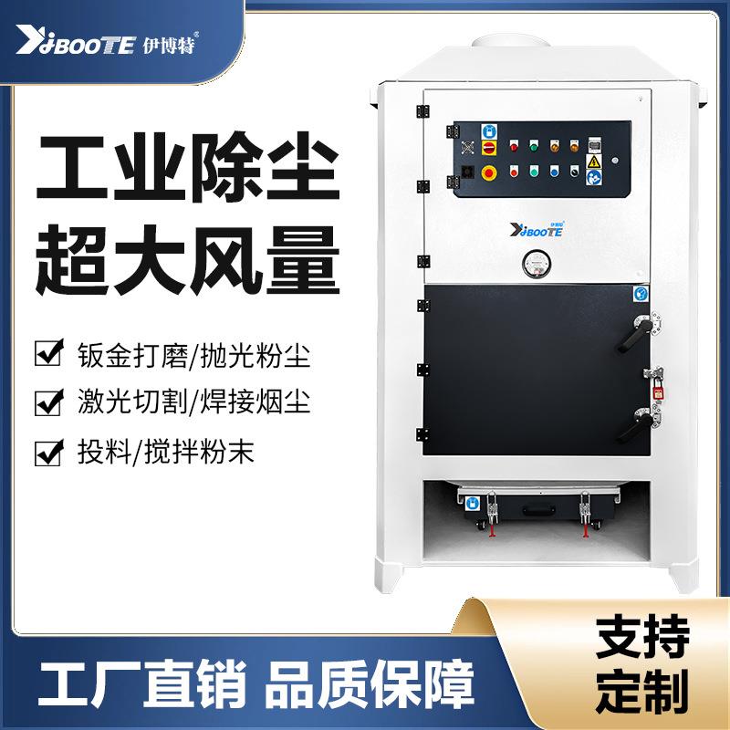 激光切割机除尘器设备打磨抛光除尘器焊接烟尘除尘器厂家