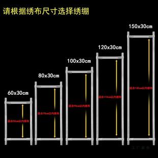 十字绣绷大幅布固定不锈绣钢绣棚家用简便大十字绣绣F9857H98号工