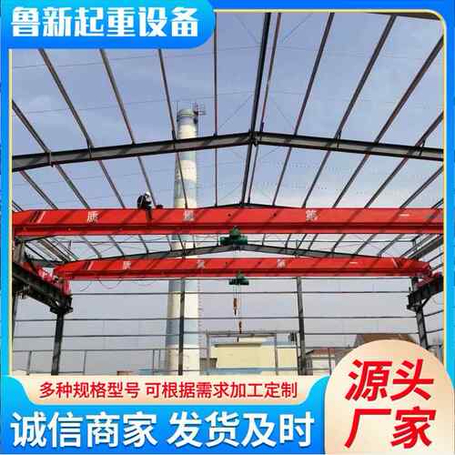 厂家吊装设备5T单梁天车电动单梁航吊10T智能遥控单梁桥式起重机