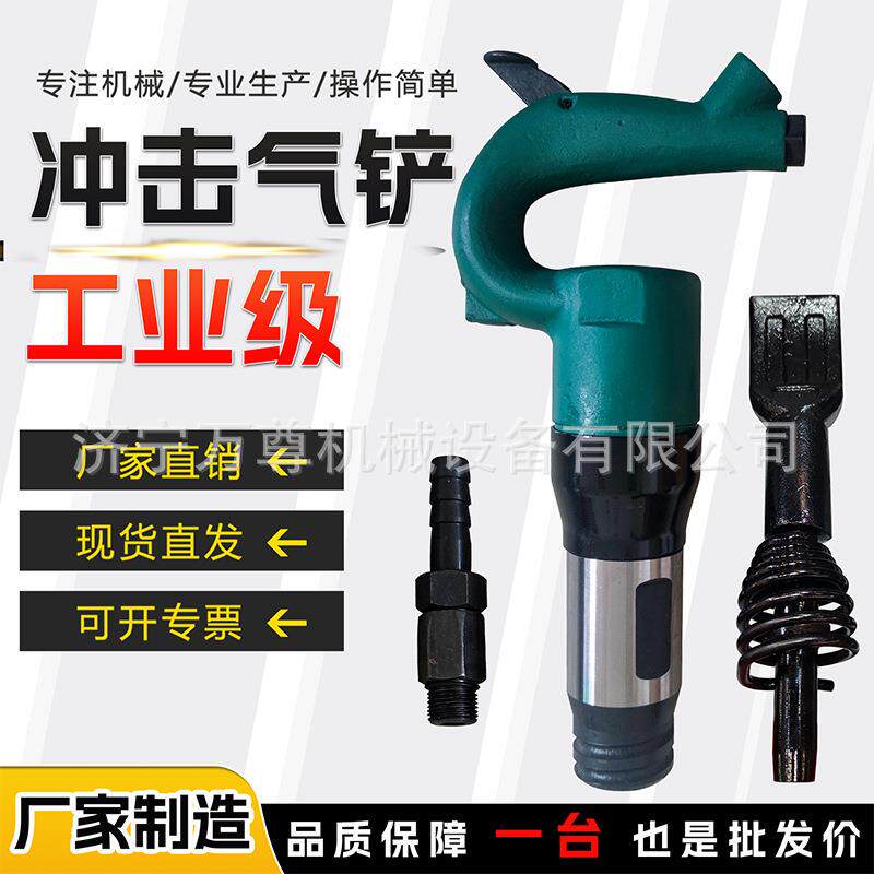 工业级气铲气动凿锤工具刹车片铆钉铸件飞边铲切清砂石料修理风铲