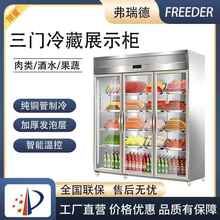 三开门冷藏展示柜保鲜冷冻商用蔬菜水果串串烧烤麻辣烫点菜柜