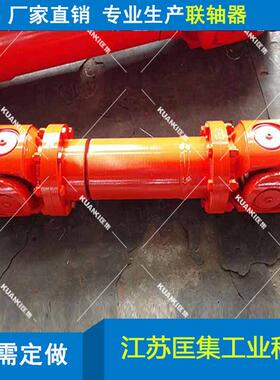 直销SWC150-BF型(标准伸缩法兰式)十字轴式万向联轴器发货快