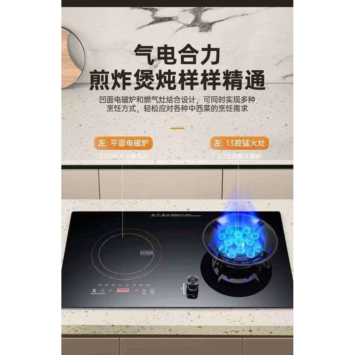 韵美达宋家好太太平面气电两用燃气灶嵌入式电磁炉煤气灶一体机家
