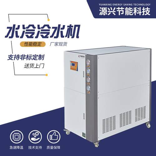 工业冷水机5 HP10HP箱式水冷冷水机 工业制冷设备冷冻机循环制冷