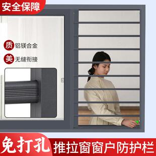 推拉窗户防护栏滑窗安全防盗窗放掉网高层隐形免打孔平移窗护栏