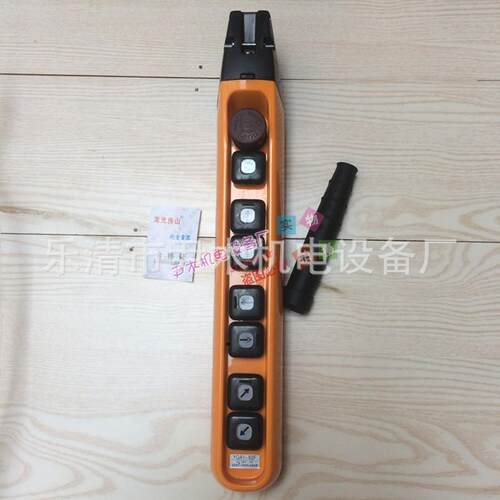 起重机控制按钮YQA1-7F行车按钮开关防雨防油电动葫芦