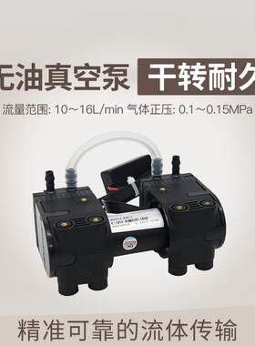 真空泵24v气泵12伏抽气泵直流微型负压泵KVP15大流量隔膜泵