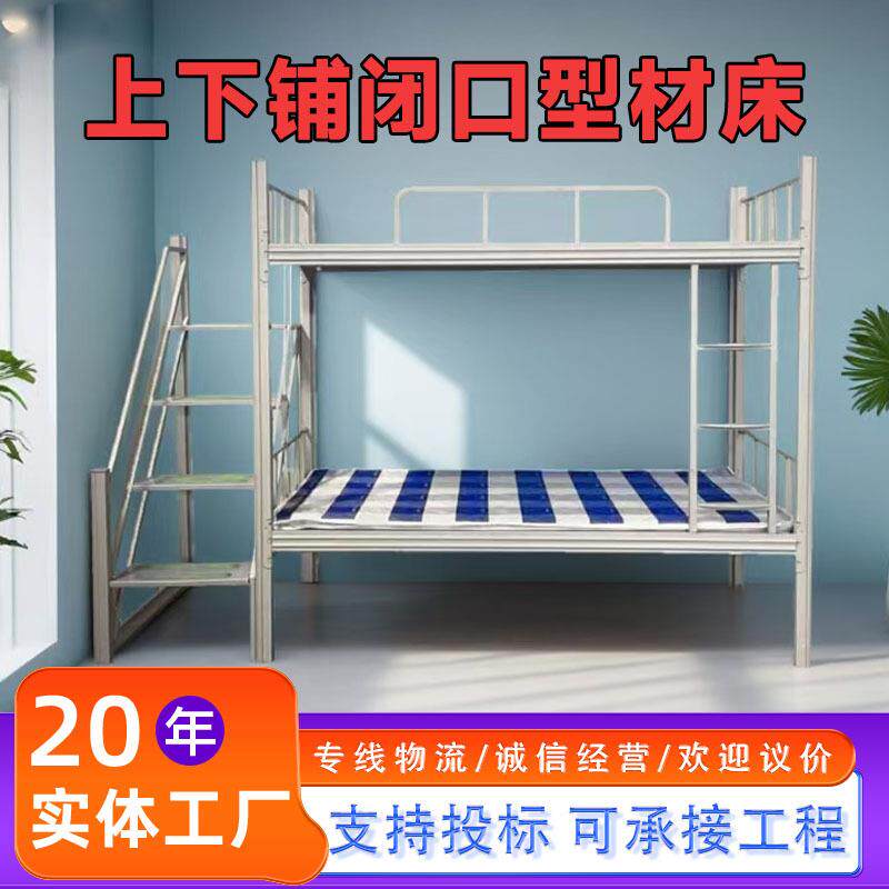 钢制上下铺双层床宿舍双人铁艺床高低架子床员工寝室公寓床加厚床