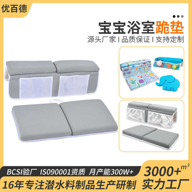 爆款bathkneeler防滑带吸盘浴缸垫子宝宝儿童洗澡浴室跪垫
