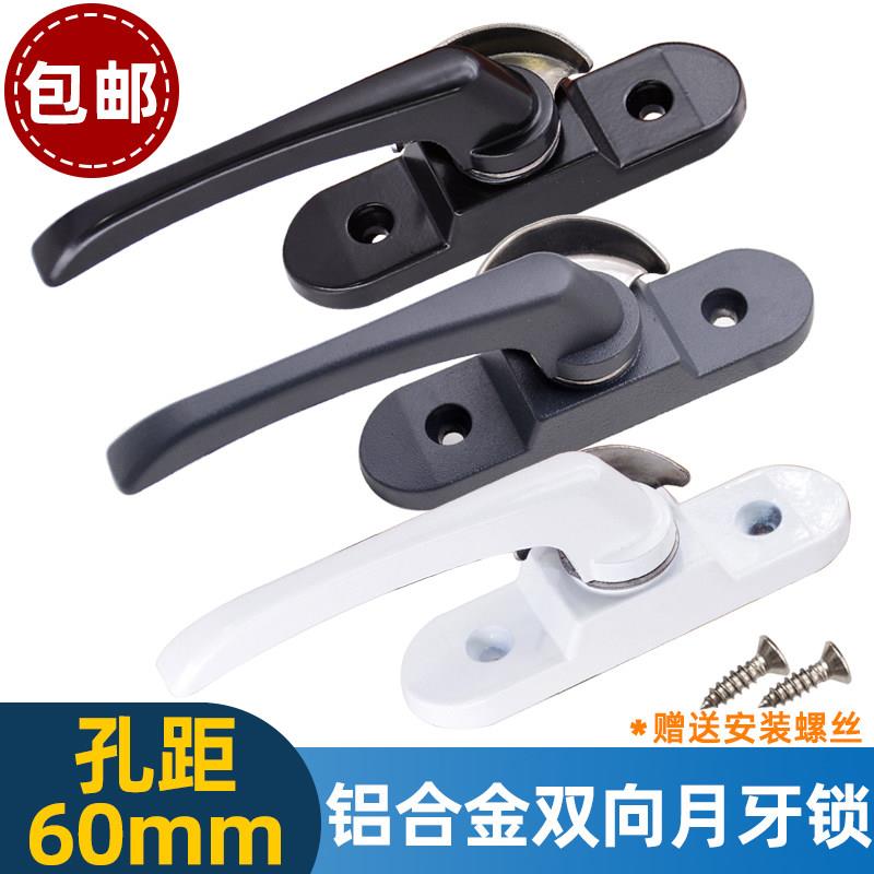 门窗月牙锁窗户锁扣推拉平移窗锁铝合金塑钢老式钩锁不锈钢搭扣锁