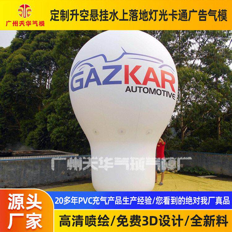 广州定 制巨型热气球空飘 广告pvc升空热气球 热气球造型大气球