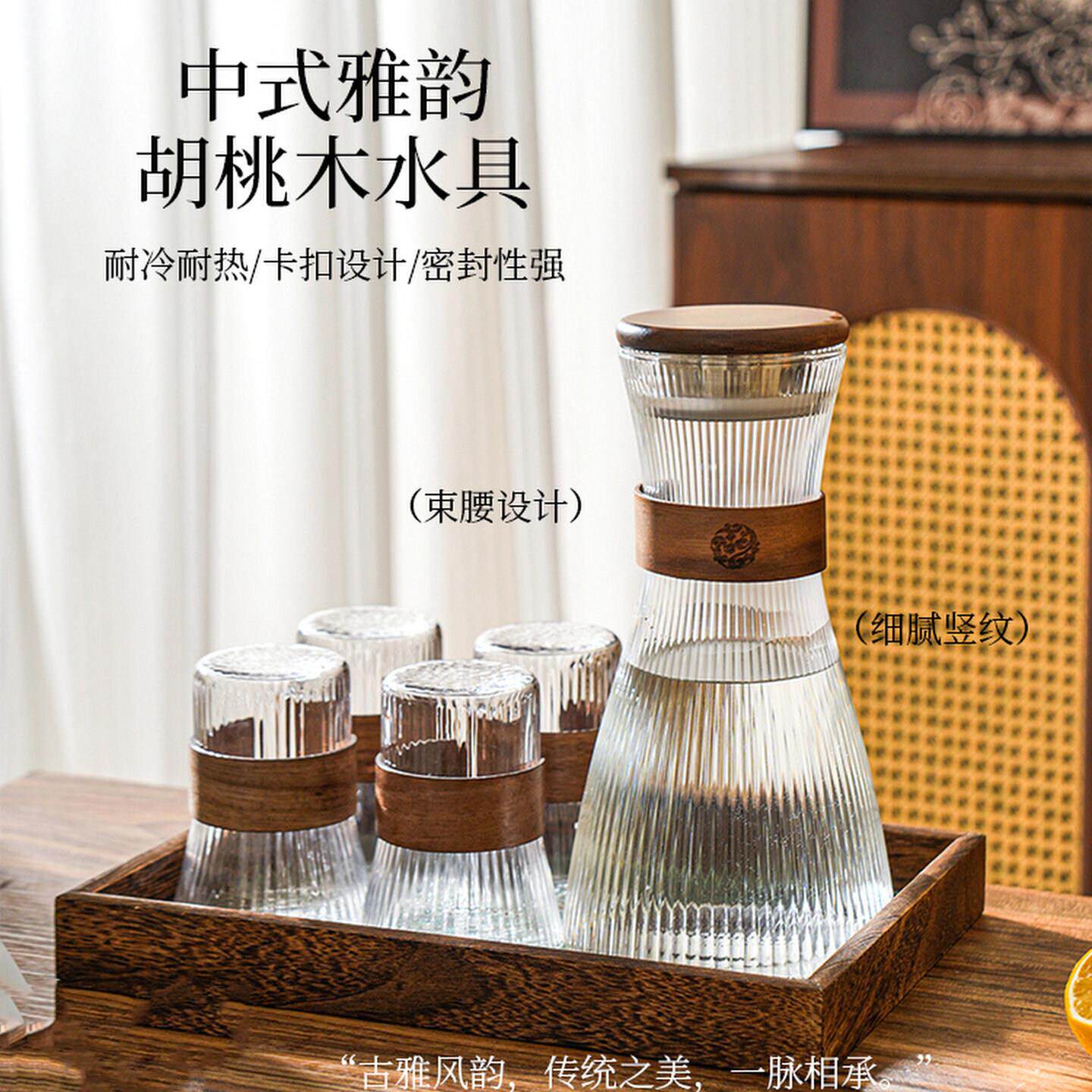 中式冷水壶玻璃耐高温高颜值冷水壶晾白开水杯套装泡茶壶冷水壶