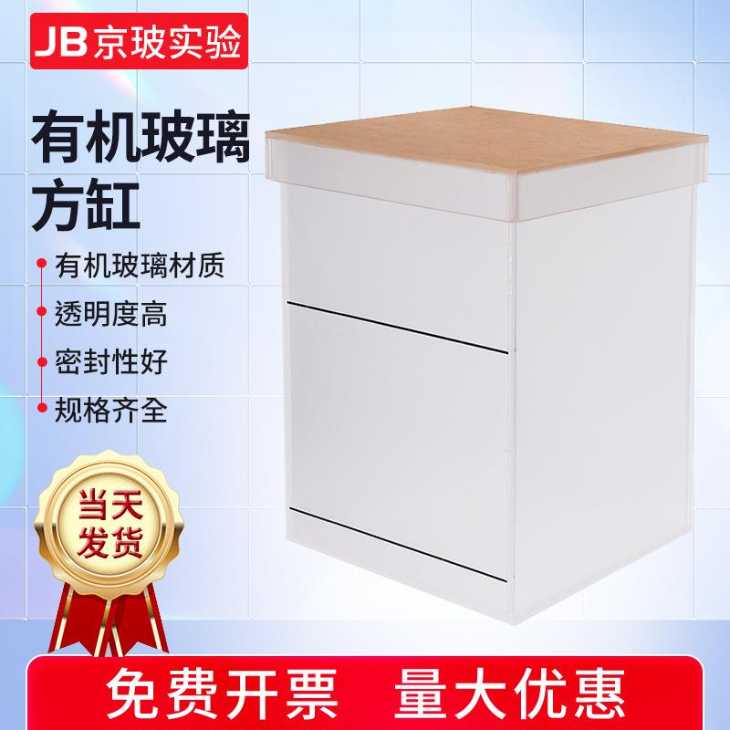 有机玻璃方缸长各种尺寸可定优质高透亚克力方缸玻璃缸展示盒
