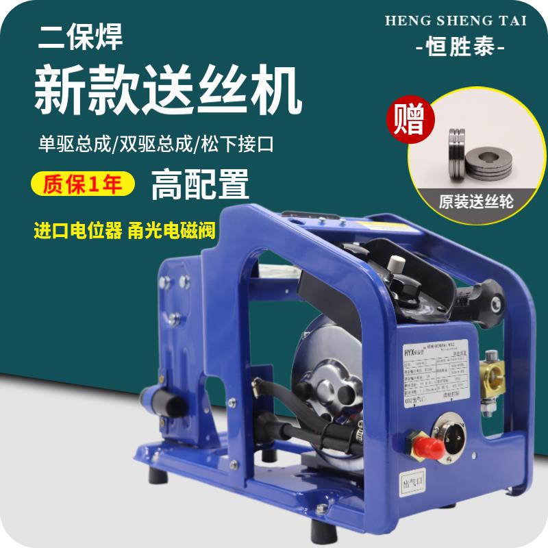 新款送丝机NBC350500二保焊接机送丝装置单驱双驱SB-10焊丝推丝机