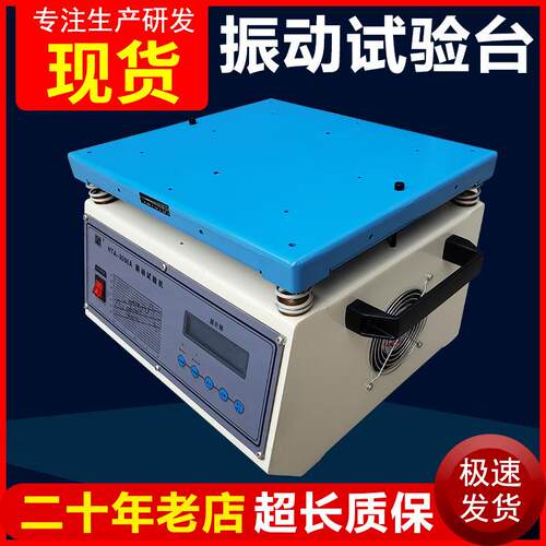 振动试验台电磁垂直高频振动测试台电磁振动台震动机震动测试仪