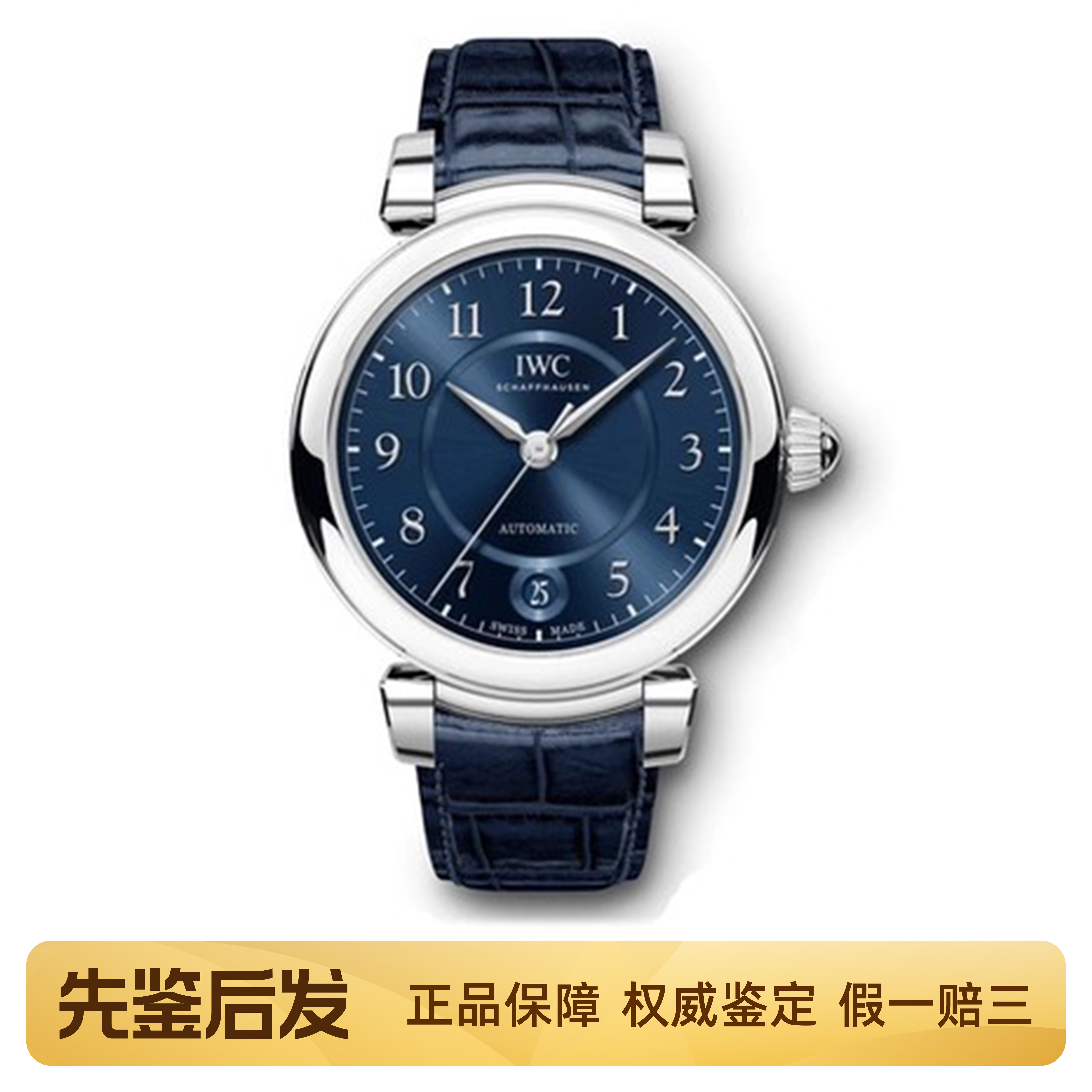 [9.8新]IWC万国表达文西系列手表女款36mm自动机械腕表IW458312