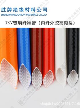 内纤胶硅树脂玻外璃纤套维管理高撕裂电热设CKT-152备灯具线束整