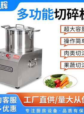 商用多功能食物切碎机跨境4升6升10升15蒜肉泥蔬菜切碎机厂家