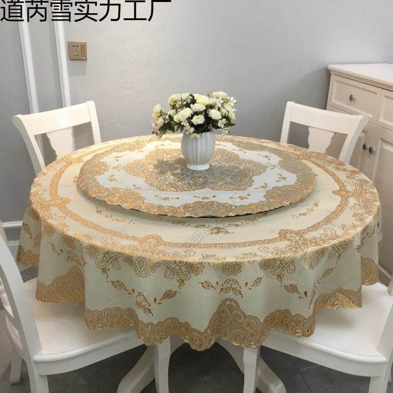 3JO双层圆桌布防水防油防烫免洗PVC塑料加厚欧式大圆形餐桌布圆台