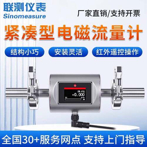DN6/10/15/20微小型流量计小口径水表化工定量数显法兰传感器
