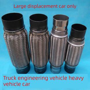 轿车载重轿车重型轿车专用排气管软连接消声器软管消声器减振降噪