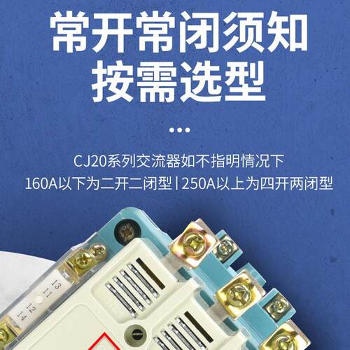 CJ20-63交流接触器380V工业家用交流接触器银触点硅钢铁芯