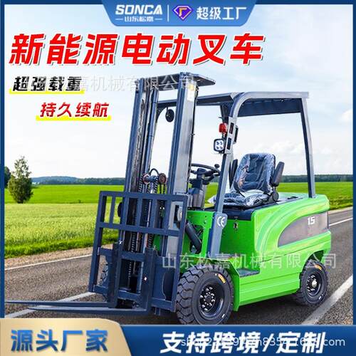 新能源电动叉车2吨吨式液压升降搬运车四轮小型装卸车堆高车