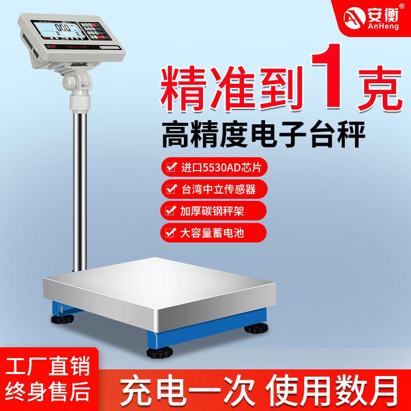 安衡ETC-D工业高精度电子秤计数台称60/75/100/150/200/300kg/1g