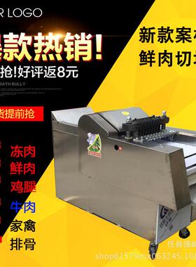现货供应多功能切鸡块机切排骨机小型切剁鸡块机剁牛肉块机