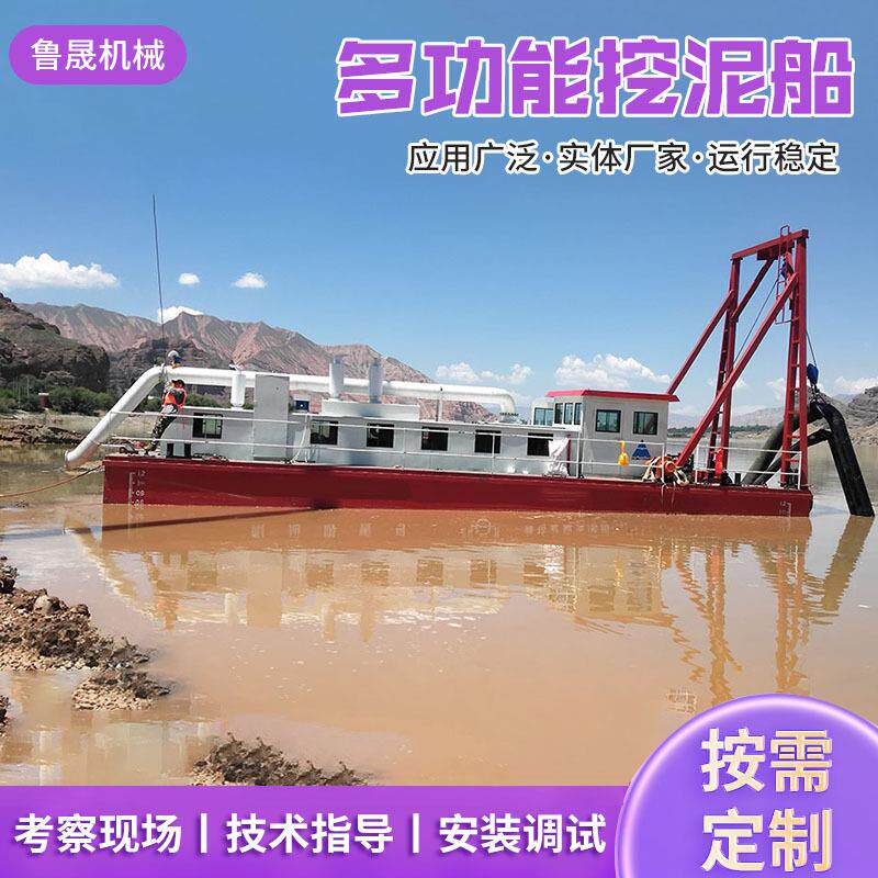多功能挖泥船大型河道湖泊淤泥清理清淤船液压浅滩沼泽采砂挖沙船