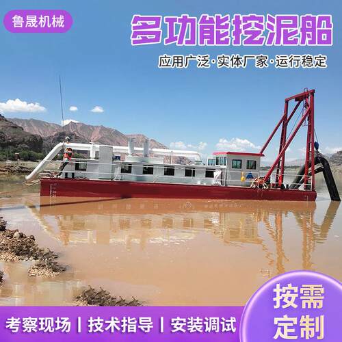 多功能挖泥船大型河道湖泊淤泥清理清淤船液压浅滩沼泽采砂挖沙船