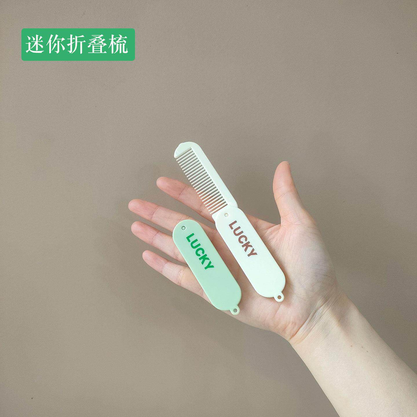 迷你折叠梳小号塑料梳子女生口袋梳放包包随身便携细中齿刘海梳