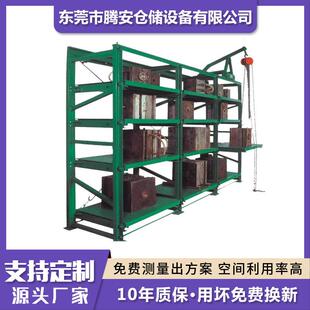 伸式 模架具货架 模收具滑式 腾安板加工重型模具架535中型全开式
