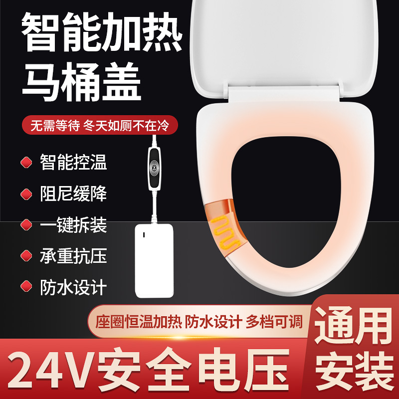 智能马桶盖子加厚加热缓降盖板坐垫圈家用厕所电热恒温坐便器uv型