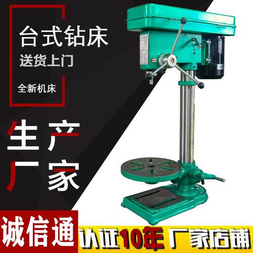 LT20台钻钻孔直径为20mm小型工业台钻厂家直销滕州豪力台钻