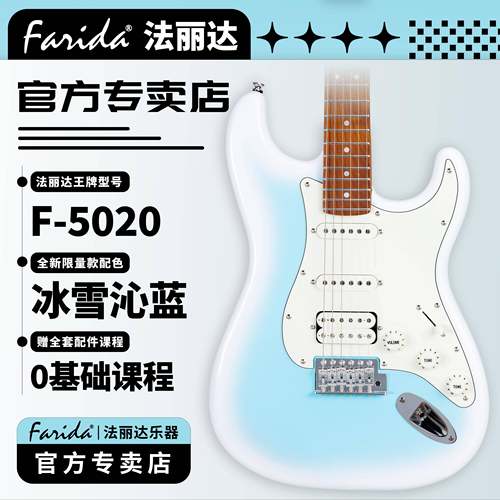 Farida F-5020电吉他法丽达F5020入门款 初学者电吉他黄杨木背侧