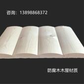 实木外墙板户外平面挂板防腐木护墙板碳化木开槽板弧形板装 饰材料