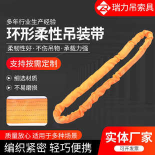 带起重吊车彩色吊带25吨环形涤纶工业圆型柔性吊装 10T吊装 带护套